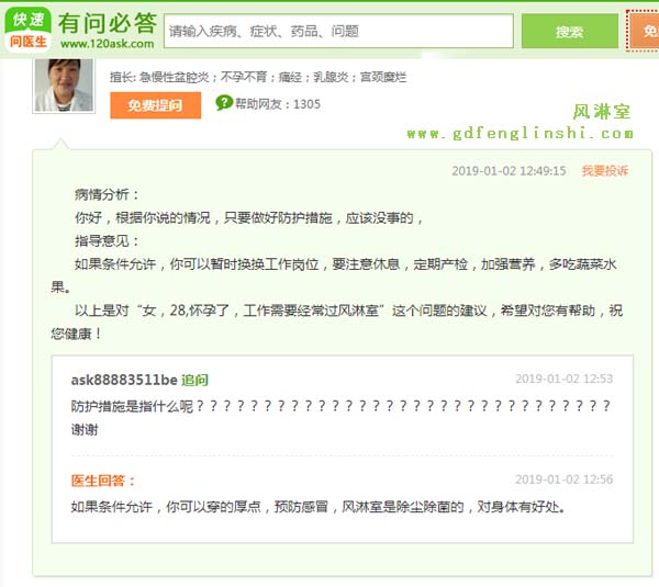 有問必答中解釋風(fēng)淋室對人體有沒有輻射 有問必答中解釋風(fēng)淋室對人體有沒有輻射