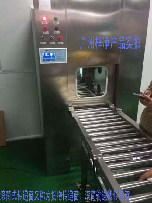 滾筒式傳遞窗又稱(chēng)為滾筒式貨物傳遞窗、滾筒式貨淋傳遞窗、滾筒輸送線(xiàn)傳遞窗。