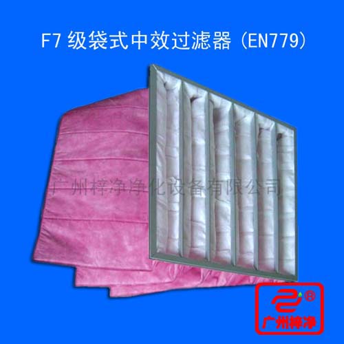 F7級(jí)袋式中效過濾器又稱為F7中效袋式過濾器或者中效f7袋式過濾器 F7級(jí)袋式中效過濾器又稱為F7中效袋式過濾器或者中效f7袋式過濾器