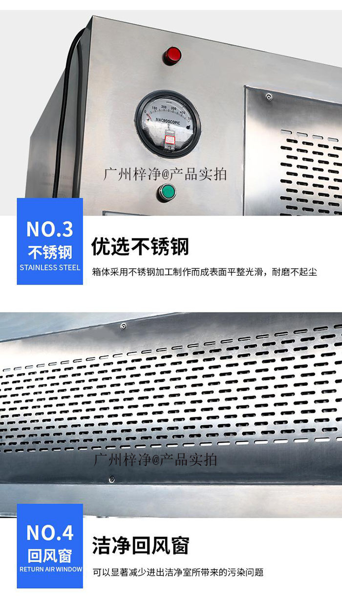 可移動式層流罩結構設計細節 可移動式層流罩結構設計細節