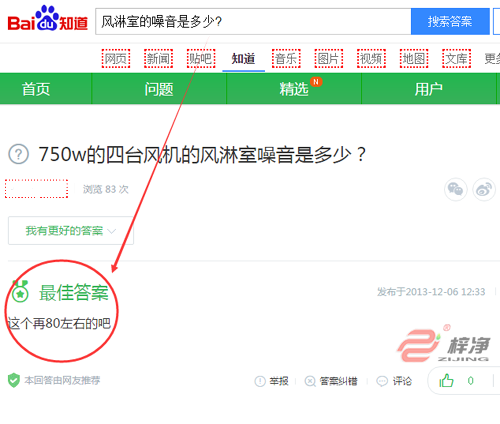 風(fēng)淋室噪音是75分貝 風(fēng)淋室噪音是75分貝