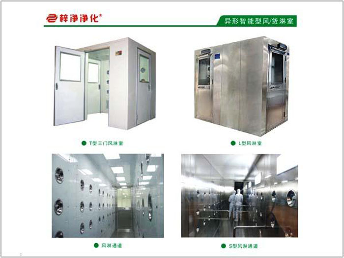 風(fēng)淋室價(jià)格、分類(lèi)、功能與選購(gòu)指南